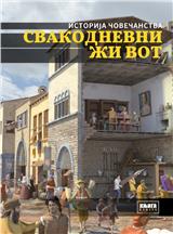 Istorija čovečanstva: Svakodnevni život